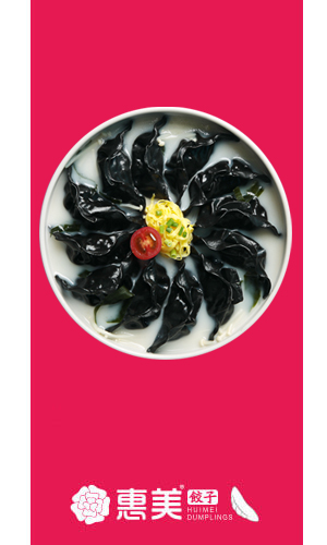 惠美餃子加盟之美味湯餃