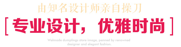 惠美餃子門(mén)店效果圖