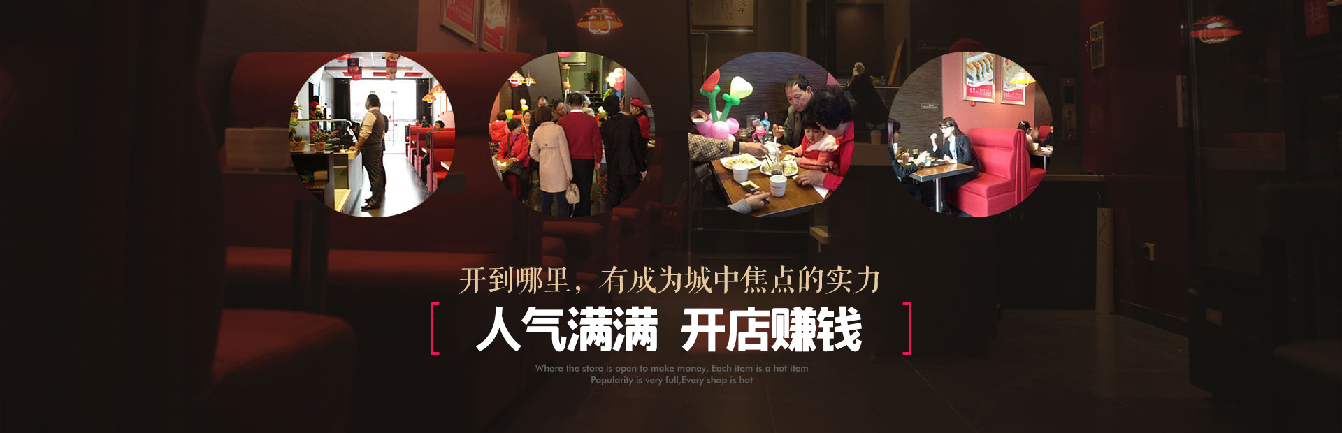 開(kāi)餃子店就選惠美餃子