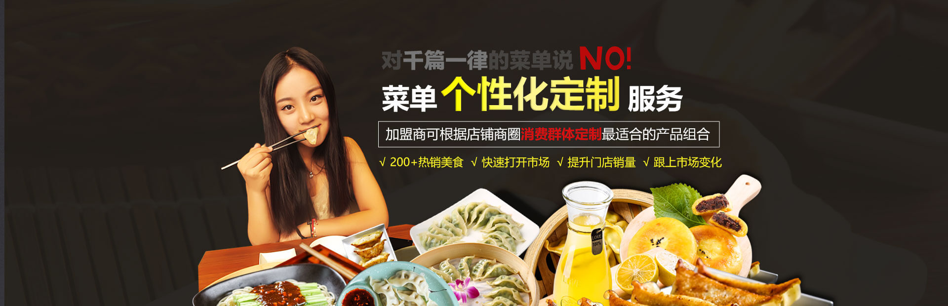 餃子加盟連鎖品牌推薦