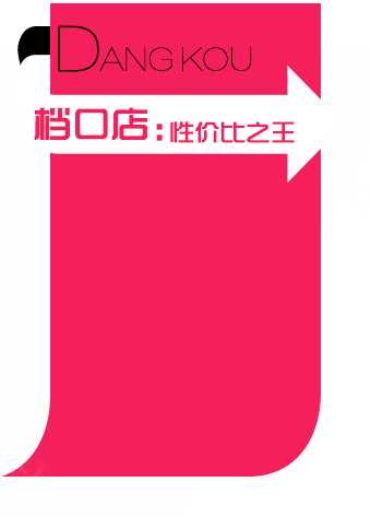 餃子快餐加盟連鎖店怎么樣