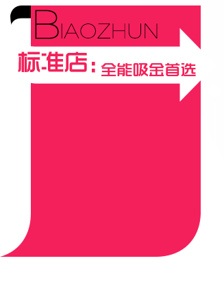 餃子館加盟連鎖哪家好