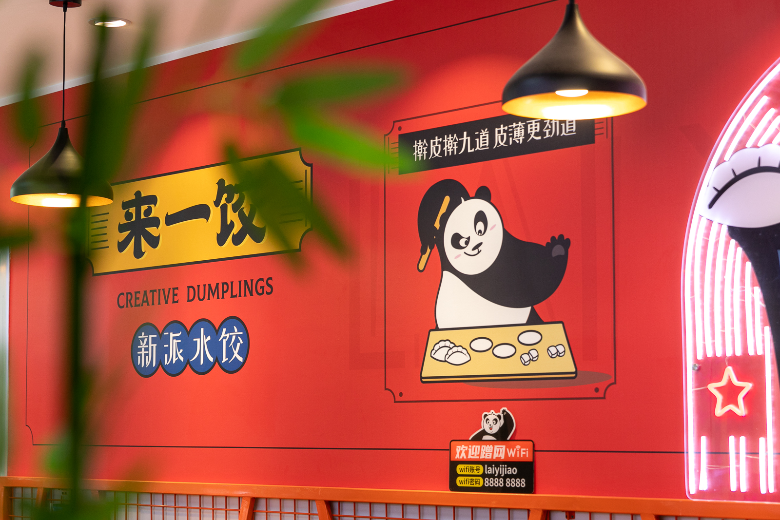 大娘水餃,水餃加盟店